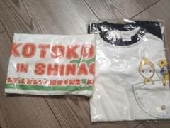 KOTOKOおねがいシリーズ10周年記念グッズ