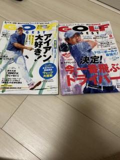 ゴルフダイジェスト　2025 7月.8月号