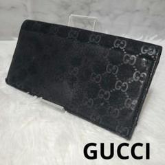 GUCCI グッチ ブラック 長財布 GGパターン 二つ折り財布 スエード