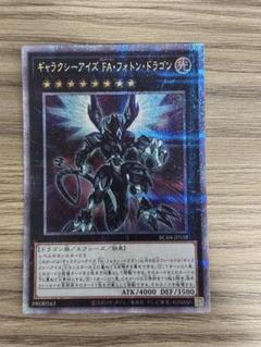 遊戯王　ギャラクシーアイズ フォトン　25h Amazon.co.jp: 遊戯王カード 銀河眼の光子竜(25th シークレット