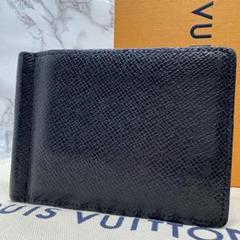 【正規品・美品】ルイヴィトン マネークリップ 財布 タイガ・レザー ブラック 2025年最新】louisvuitton ルイヴィトン タイガの人気アイテム
