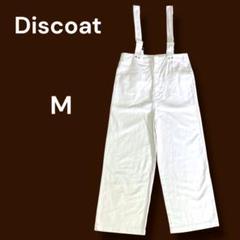 ディスコート サロペット フロントファスナー ホワイト M 春夏 ホワイト厚手