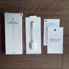 Lightning to USB カメラアダプタ