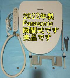 パナソニックウォシュレットDL-RT 20 CP新品未使用未開封品　瞬間式 61iW421qIqL._UF350,350_QL80_.jpg