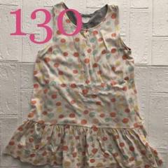 130cm good day リバーシブル ノースリーブ ワンピースのサムネイル