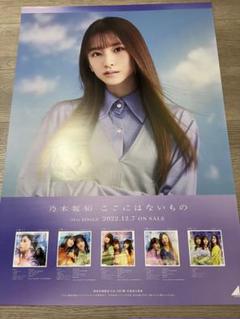 2025年最新】乃木坂46 ポスター b2の人気アイテム - メルカリ