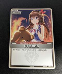 ホロライブOCG ホロカ じゃあ敵だね WGP健闘賞 プロモ ホロライブOCG ホロカ ブルーミングレディアンス U じゃあ敵だね