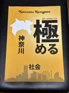神奈川高校教科書 バラ売り 良心価格 22d0e0cb773e25297d3d1b5df40e65
