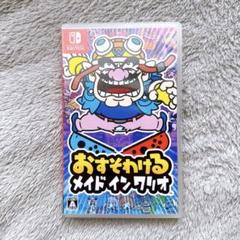 【ほぼ新品】おすそわけるメイドインワリオ Switch