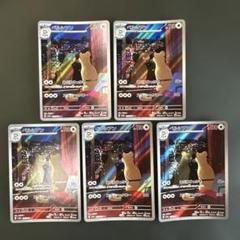 ペルシアン AR まとめ売り 10枚（ペルシアン AR 20枚まとめ売り）
