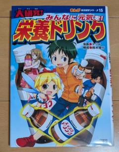 【中古】大研究！まんが社会見学シリーズ　1～13　13冊セット　非売品 2025年最新】社会見学シリーズの人気アイテム - メルカリ