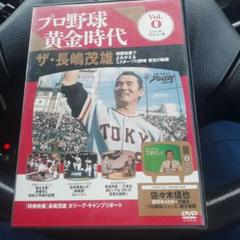 2025年最新】プロ野球黄金時代 dvdの人気アイテム - メルカリ
