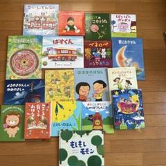 絵本18冊セット ペネロペ、ばすくん、頭のいい子を育てるおはなし365など