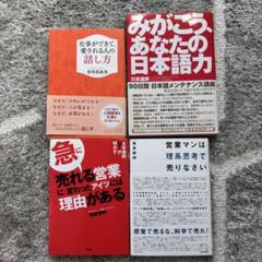 ビジネス本まとめ売り⭐︎バラ売り可⭐︎ - メルカリ