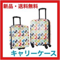 【新品・送料無料】ディズニー スーツケース 2個セット(20インチ&18インチ)