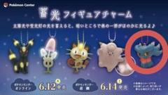 2025年最新】ムウマ ポケモンの人気アイテム - メルカリ