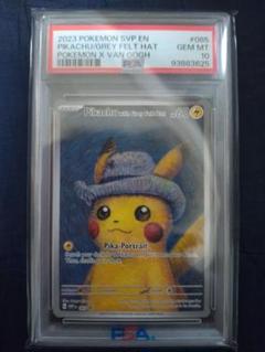 2023 Pokémon SVP ENピカチュウ グレーフェルトハット #085 2023 POKEMON SVP EN-SV BLACK STAR PROMO #085 PIKACHU WITH