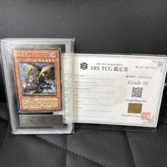 ARS鑑定10 暗黒界の武神ゴルド 遊戯】暗黒界の武神 ゴルド【ノーマル/効果】SR13-JP007遊戯王