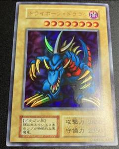 遊戯王　初期　トライホーンドラゴン　美品