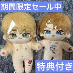 【期間限定セール】ヘタリア イギリス アメリカ 着せ替えぬいぐるみ 20cm