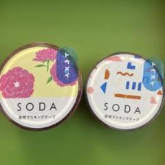 マスキングテープSODA トウメイ ２個セット 20ミリ　10ミリのサムネイル