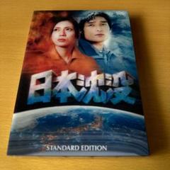 DVD】日本沈没 M-1.0 TELEVISION SERIES プレミアム・ハザードBOX 9枚揃(小林桂樹, 村野武範, 由美かおる、ほか出演)  / うたたね文庫 / 古本、中古本、古書籍の通販は「日本の古本屋」 / 日本の古本屋