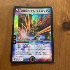木馬王ソウル・フェニックス 13000パワー