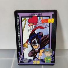 2025年最新】幽遊白書 蔵馬 カードの人気アイテム - メルカリ