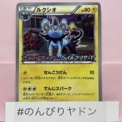 Luxio Lv.19 Promo 049/DP-P PSA10 GM Pokémon TCG Japanese DP