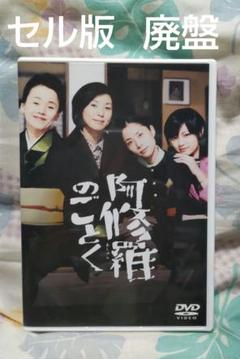 阿修羅のごとく 全集 パートII DVD -NHKグループ公式通販 - NHK