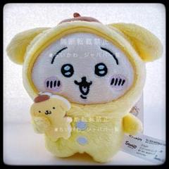 【新品・タグ付き】ポムポムプリン　マスコットホルダー　ナガノ Amazon.co.jp: ナガノフレンズ ちいか× マスコット ホルダー