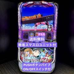 2025年最新】スマスロユニットの人気アイテム - メルカリ