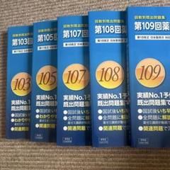 最終処分価格 薬剤師国家試験問題集セット 第101回〜109回 第101回薬剤師国家試験 問312〜313 - yakugaku lab