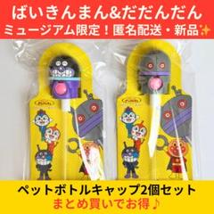 2025年最新】だだんだん好きの人気アイテム - メルカリ