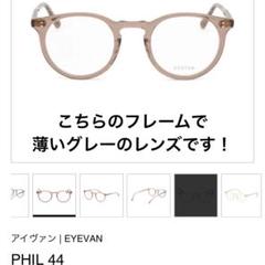 eyevan phil 44サングラス　レディース EYEVAN アイヴァン メガネ Phil (44)通販 col.ORS (取扱：大宮