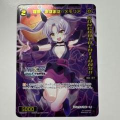 ウィクロス SPDi01-97P 羅原まほまほ//メモリア SP コングラ