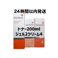 エンビロン　モイスチャートナー100mlジェル2クリーム2 エンビロン モイスチャークリーム2通販|麗ビューティー