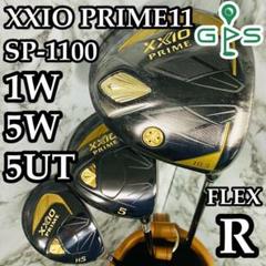 【最高級】11代目ゼクシオプライム SP-1100 1W 5W 5UT 3本 R