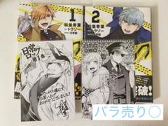 日常ロック 1・2巻 特典カード 初版