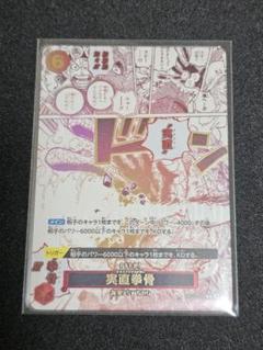 2025年最新】実直拳骨 神速の拳 パラレルの人気アイテム - メルカリ
