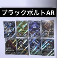 AR 5枚　ランドロス　ランプラー AR ネズミ　アーケオス　ハトーポー　おまけ