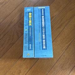 聖闘士星矢 ペガサスDVD BOX フィギュア付き