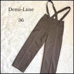 【Demi-Luxe BEAMS】サスペンダー付きワイドパンツ 36 ブラウン