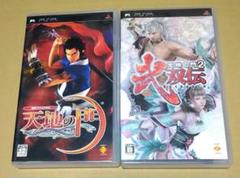 天地の門 天地の門2 〜武双伝〜 PSP 2点セット