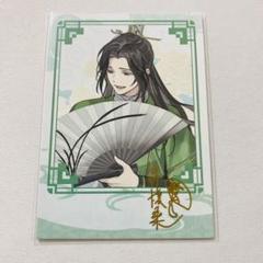 魔道祖師　サンリオ　缶バッジコレクション　聶懐桑　15点