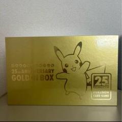 ポケモンカード　ゴールデンボックス 25周年　新品未開封