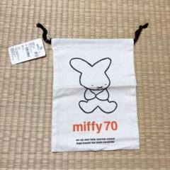 ミッフィー　70周年　巾着