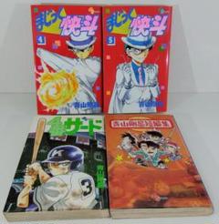 現品限り一斉値下げ！ X.jpg 青年漫画 - 青年漫画