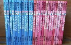 お買得　科学のアルバム　あかね書房　73冊 お買得 科学のアルバム あかね書房 73冊 - メルカリ