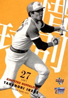 池辺豪則 近鉄バファローズ レギュラーカード BBM タイムトラベル 1979